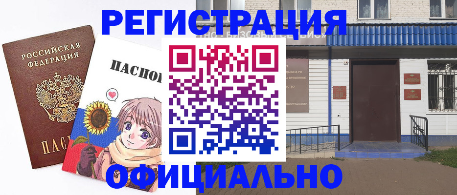 где прописаться в Палласовке