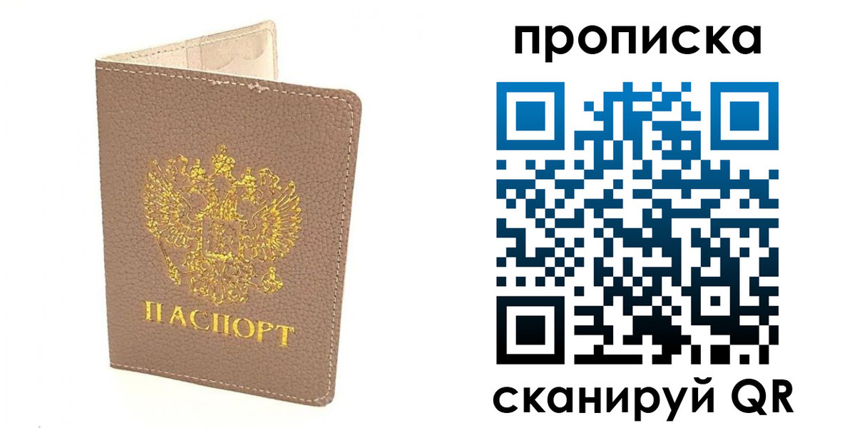 где прописаться в Палласовке