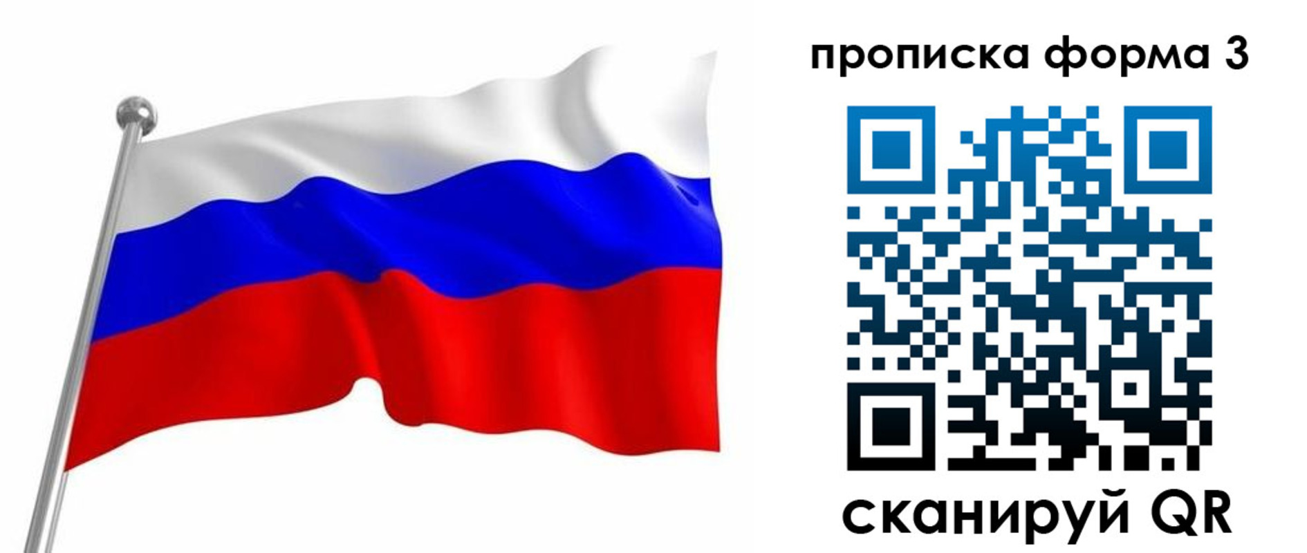 прописка для школы в Палласовке