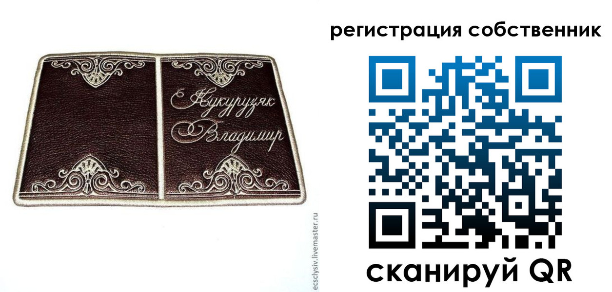 временная регистрация купить в Палласовке