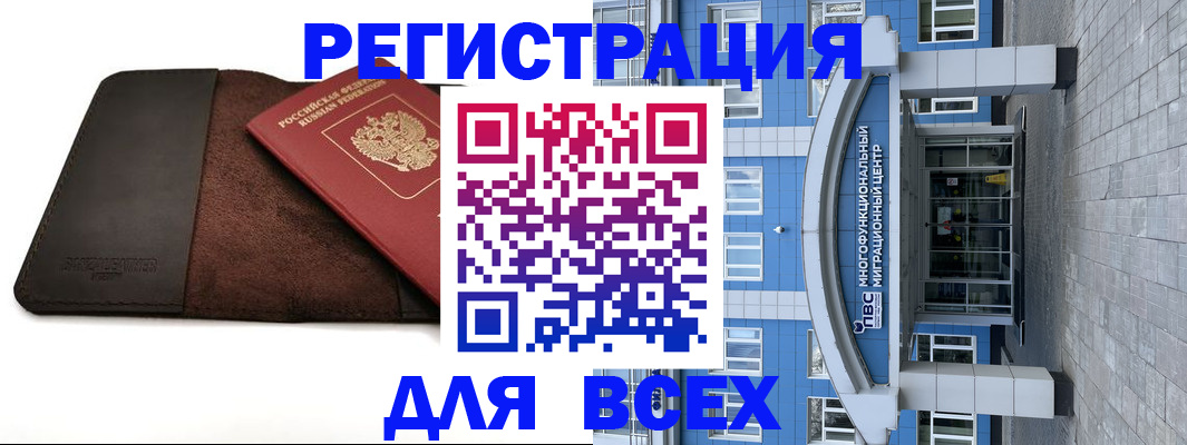 прописка штамп в Палласовке