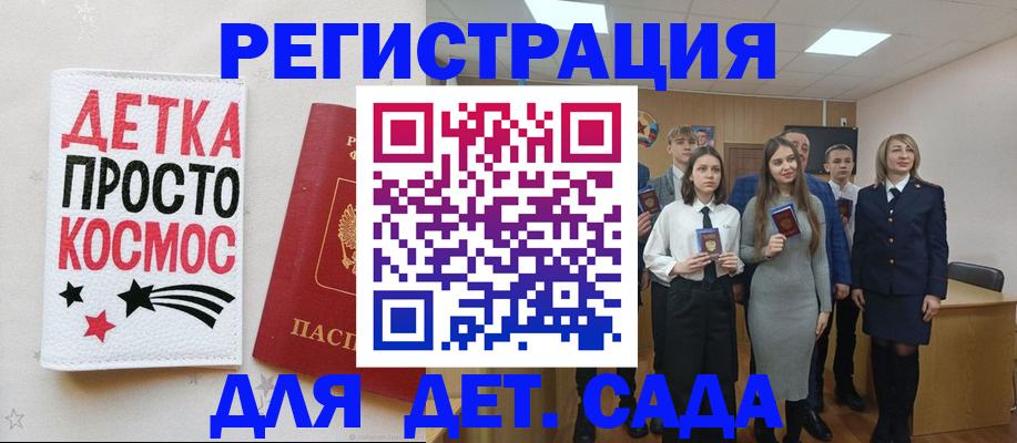 регистрация для школы в Палласовке