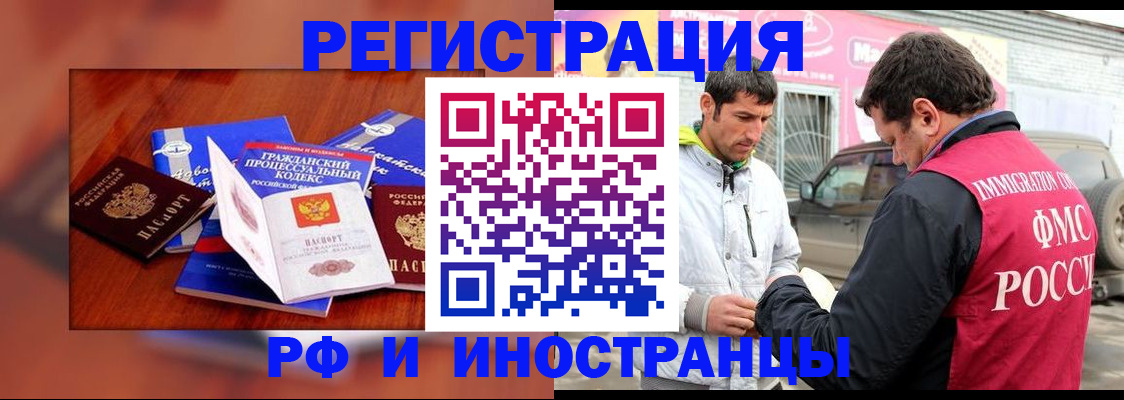 купить прописку в Палласовке