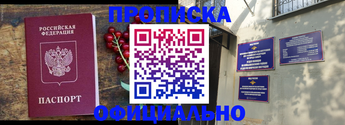 временная регистрация для всех в Палласовке